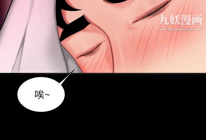 《幸福外送員》漫画 第29話-女生說寂寞就是在討拍