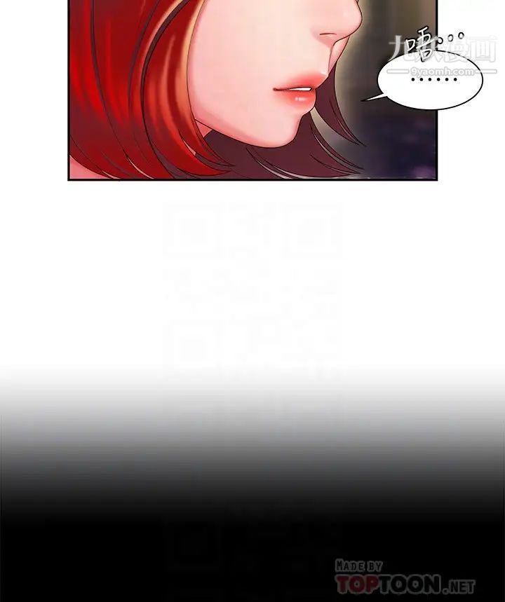 《幸福外送員》漫画 第30話-中華料理店老闆娘的特別驚喜