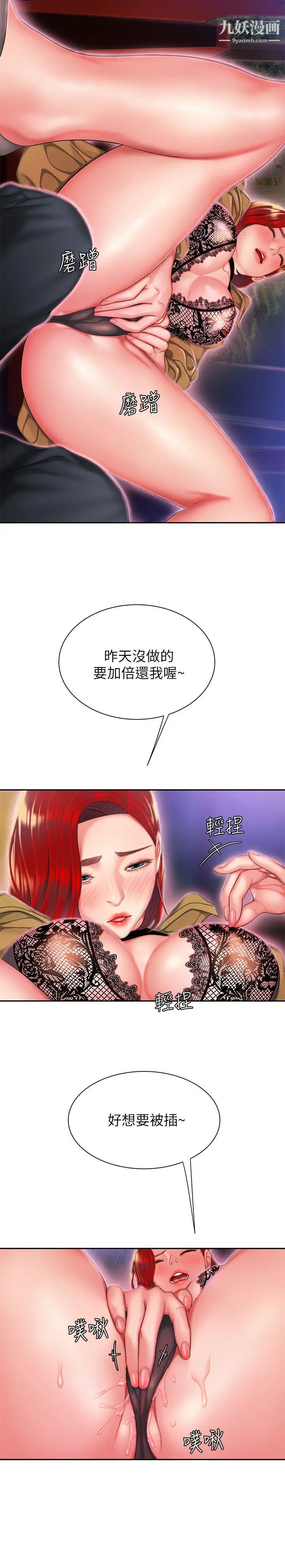 《幸福外送員》漫画 第30話-中華料理店老闆娘的特別驚喜