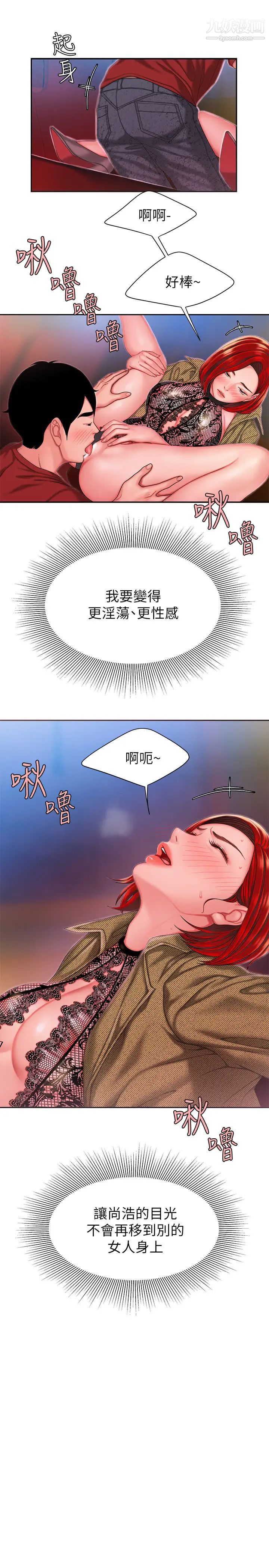 《幸福外送員》漫画 第30話-中華料理店老闆娘的特別驚喜