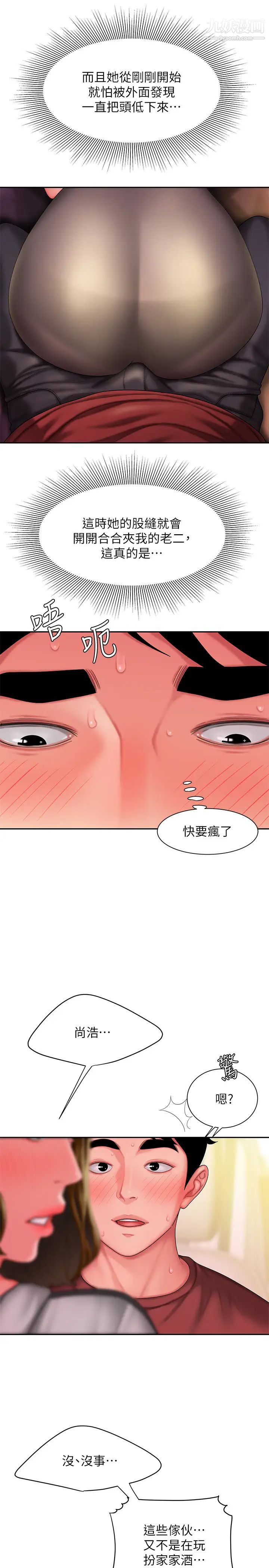 《幸福外送員》漫画 第32話-更加成熟後再次出現的直播主