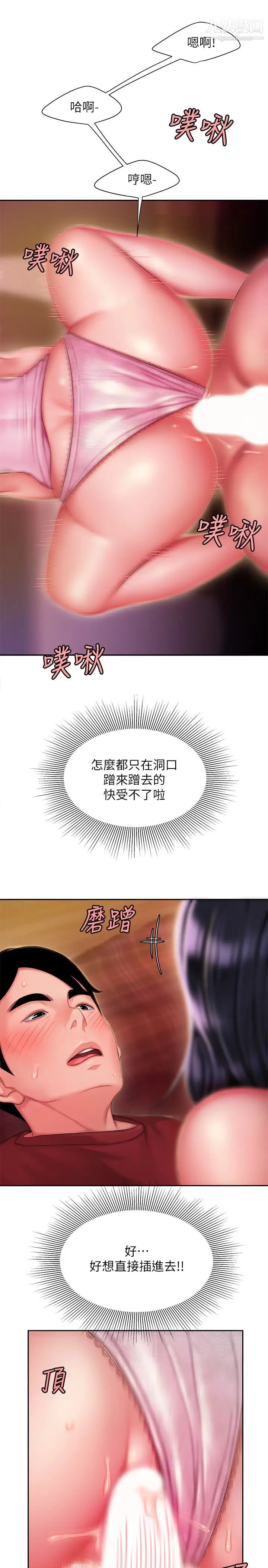 《幸福外送員》漫画 第34話-被深深貫穿的秀旻