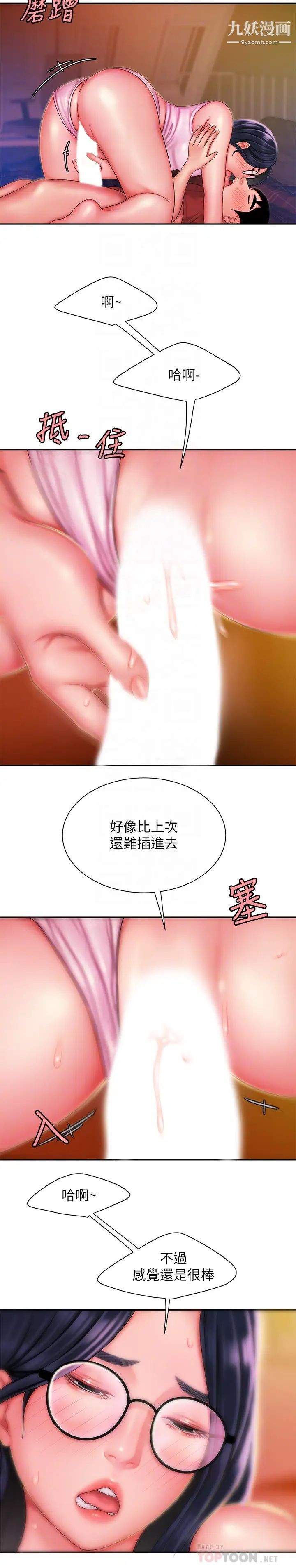 《幸福外送員》漫画 第34話-被深深貫穿的秀旻