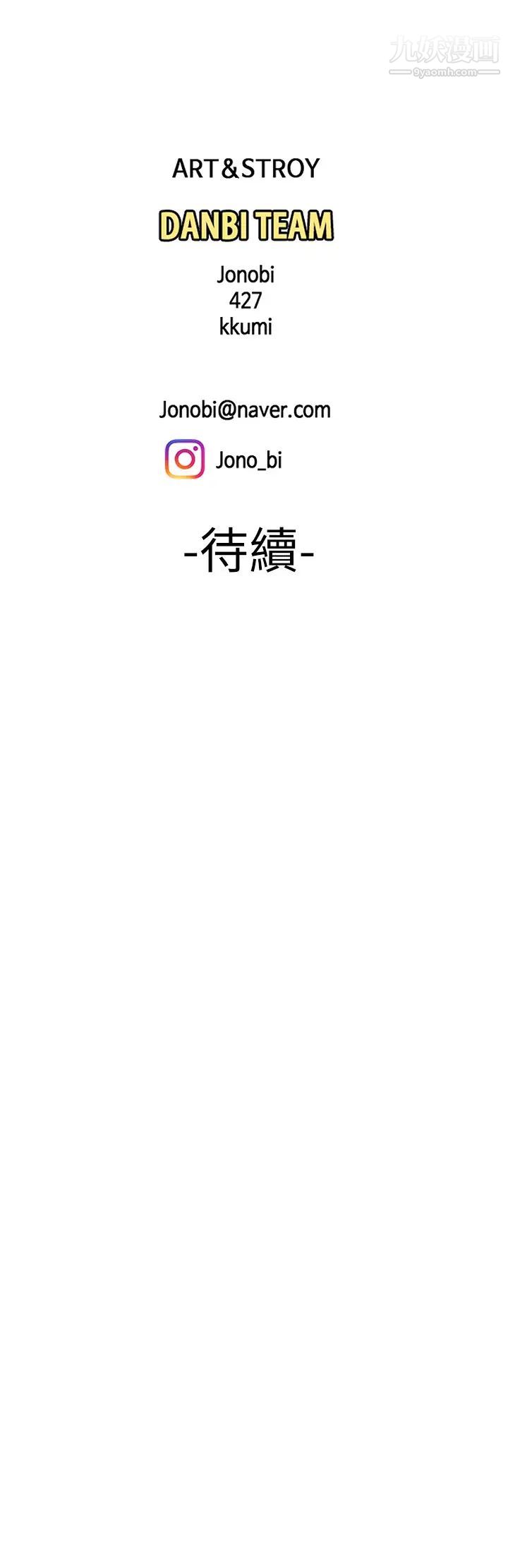 《幸福外送員》漫画 第34話-被深深貫穿的秀旻
