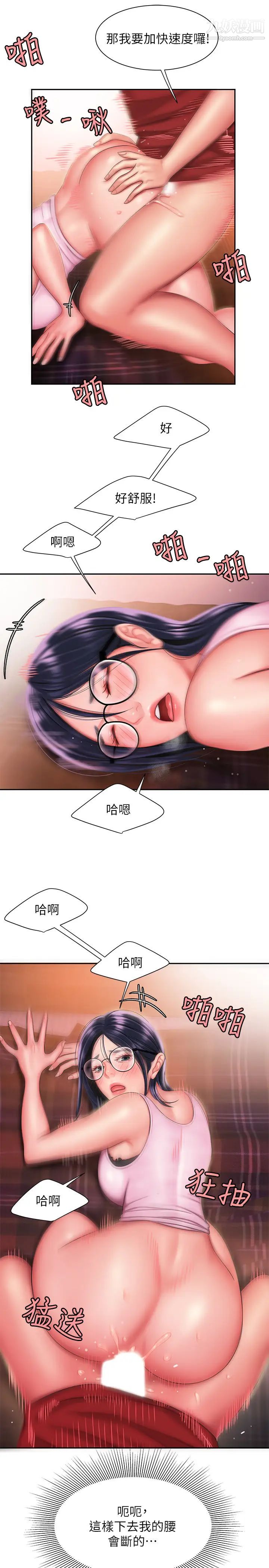 《幸福外送員》漫画 第35話-被體液浸潤的秀旻