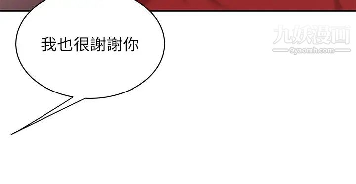 《幸福外送員》漫画 第35話-被體液浸潤的秀旻