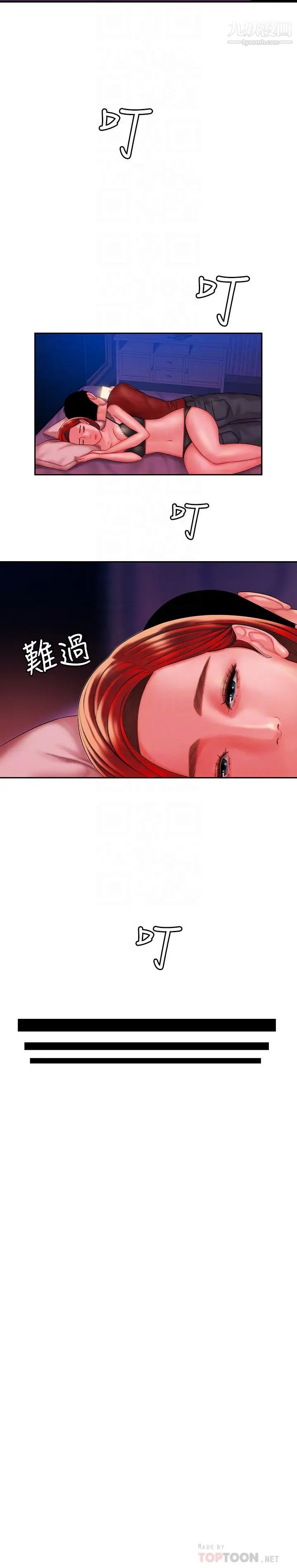 《幸福外送員》漫画 第36話-與她們度過的甜蜜時光
