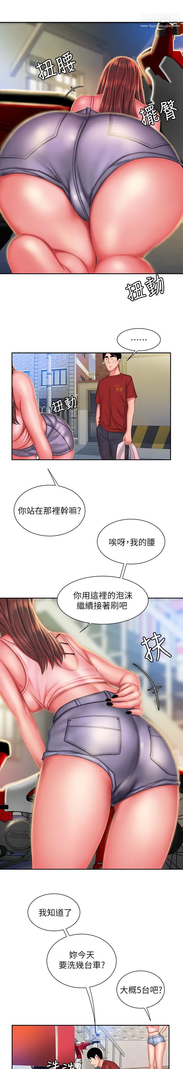 《幸福外送員》漫画 第36話-與她們度過的甜蜜時光