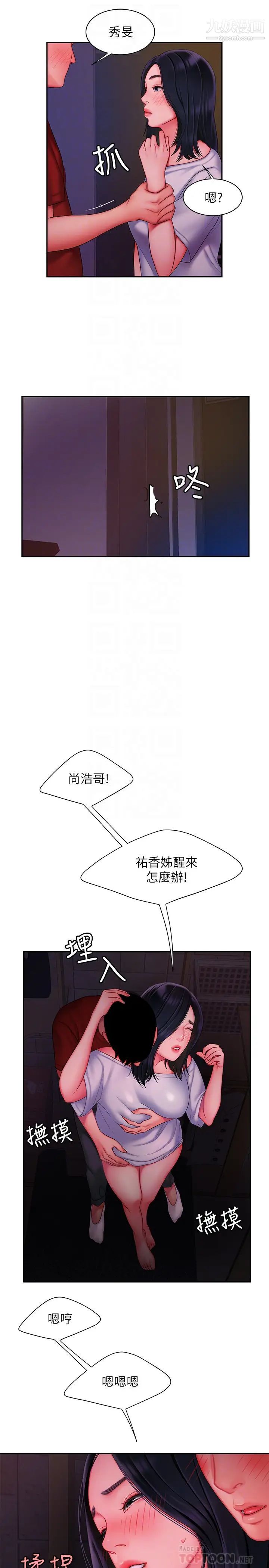 《幸福外送員》漫画 第37話-G點應該在這裡吧?