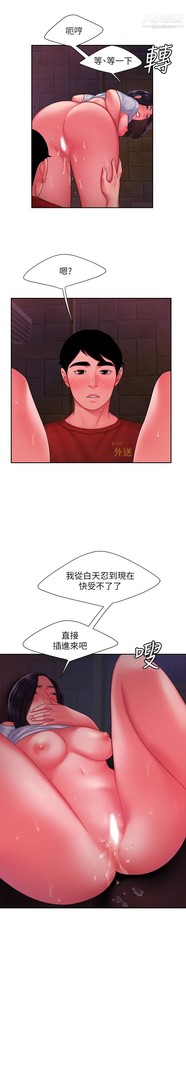 《幸福外送員》漫画 第37話-G點應該在這裡吧?