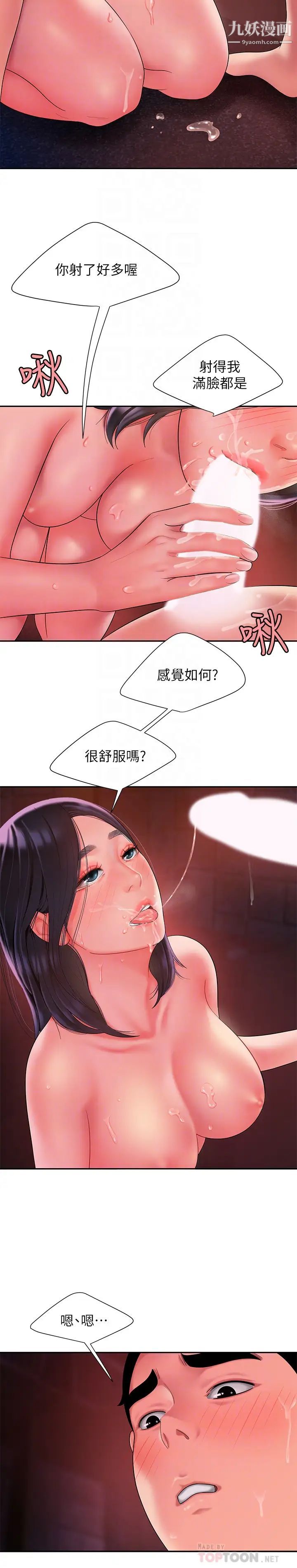 《幸福外送員》漫画 第38話-中華料理店老闆娘的淚水