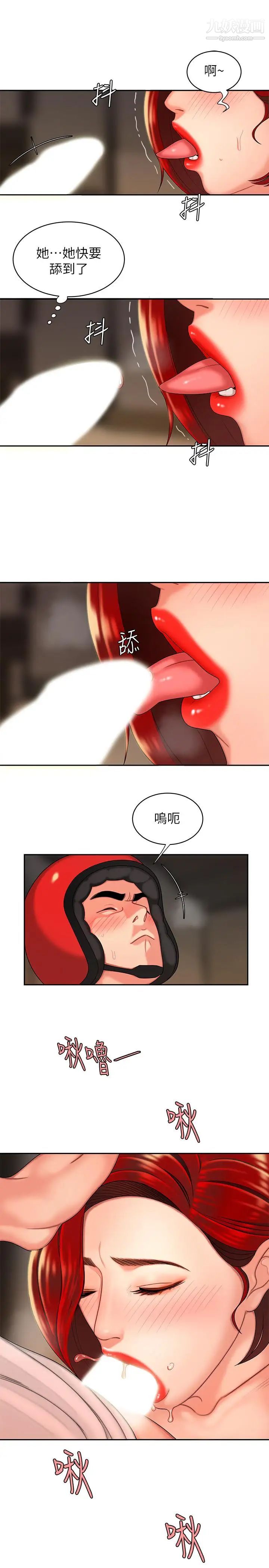 《幸福外送員》漫画 第4話-我賒的賬就用這個還吧