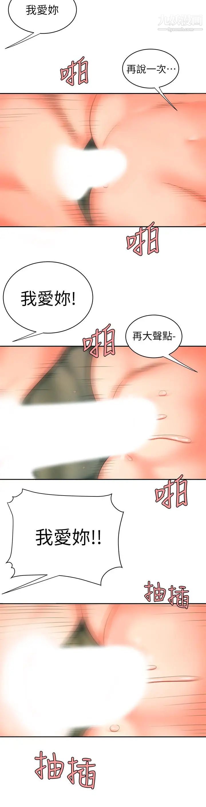 《幸福外送員》漫画 第4話-我賒的賬就用這個還吧