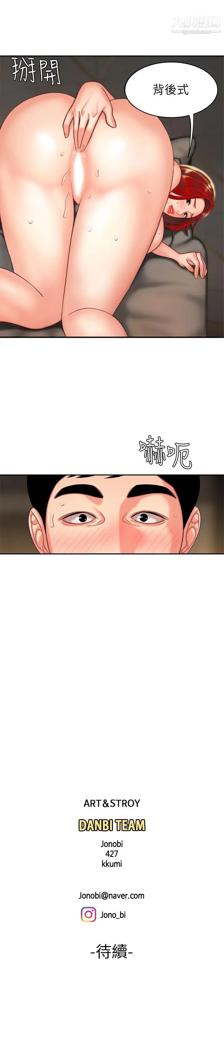 《幸福外送員》漫画 第4話-我賒的賬就用這個還吧