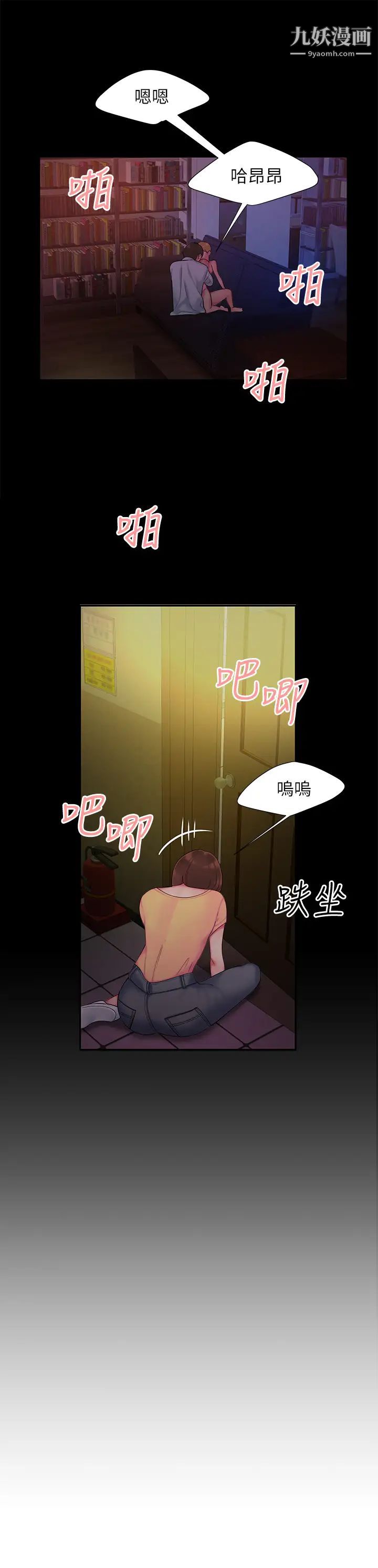 《幸福外送員》漫画 第40話-治癒老闆娘的身心
