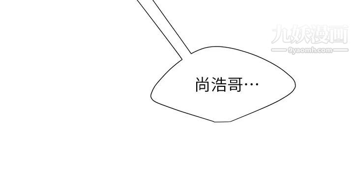《幸福外送員》漫画 第40話-治癒老闆娘的身心