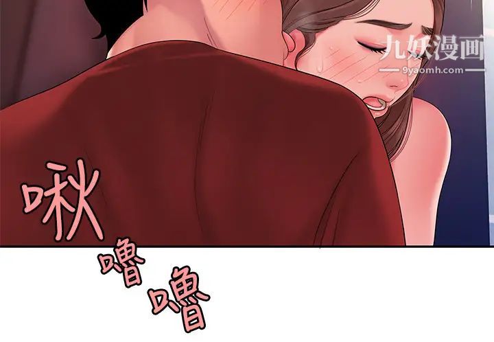 《幸福外送員》漫画 第41話-我可以抱妳嗎?
