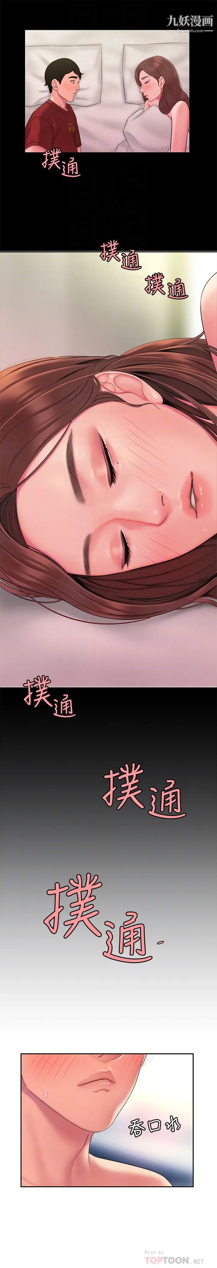《幸福外送員》漫画 第41話-我可以抱妳嗎?