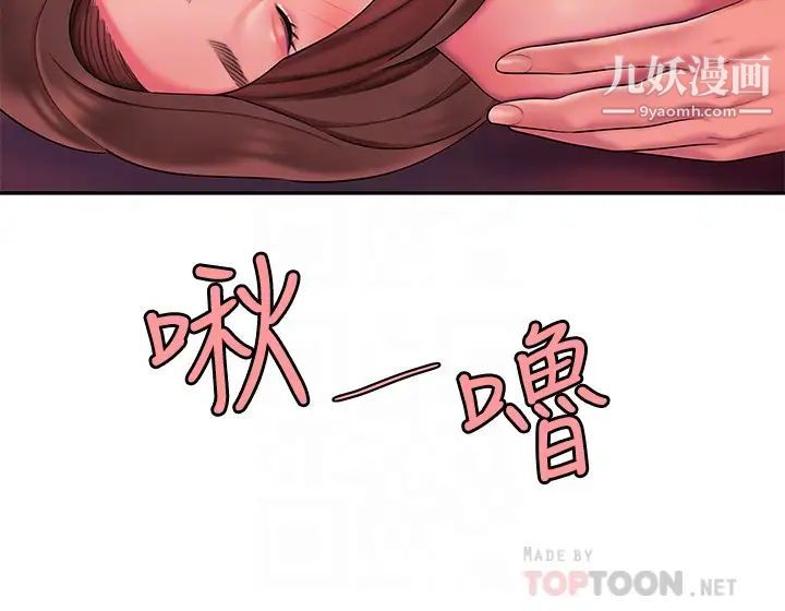 《幸福外送員》漫画 第42話-老闆娘緊緻的小穴