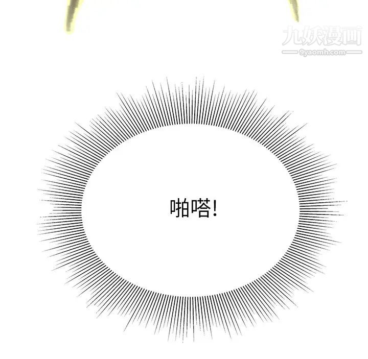《幸福外送員》漫画 第43話-不要停!