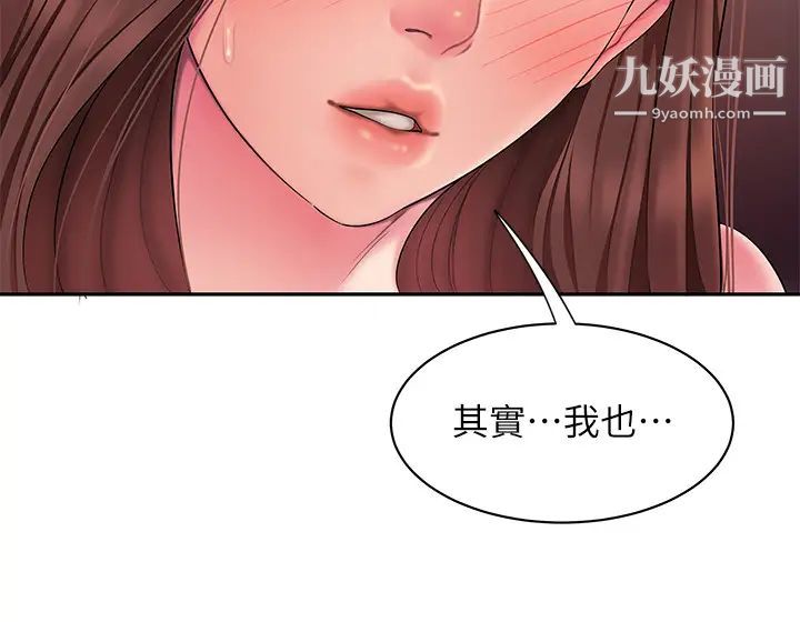 《幸福外送員》漫画 第43話-不要停!