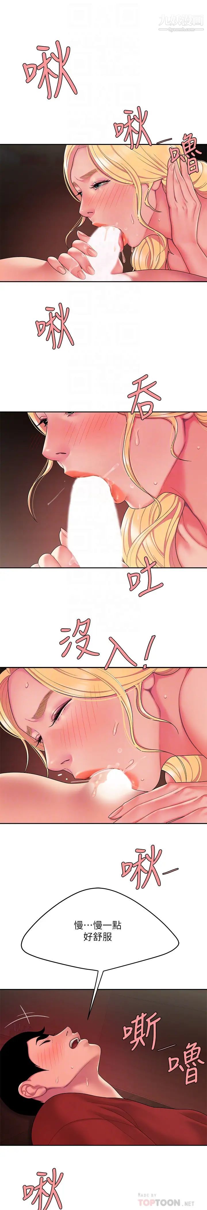 《幸福外送員》漫画 第45話-兩個女人的再會