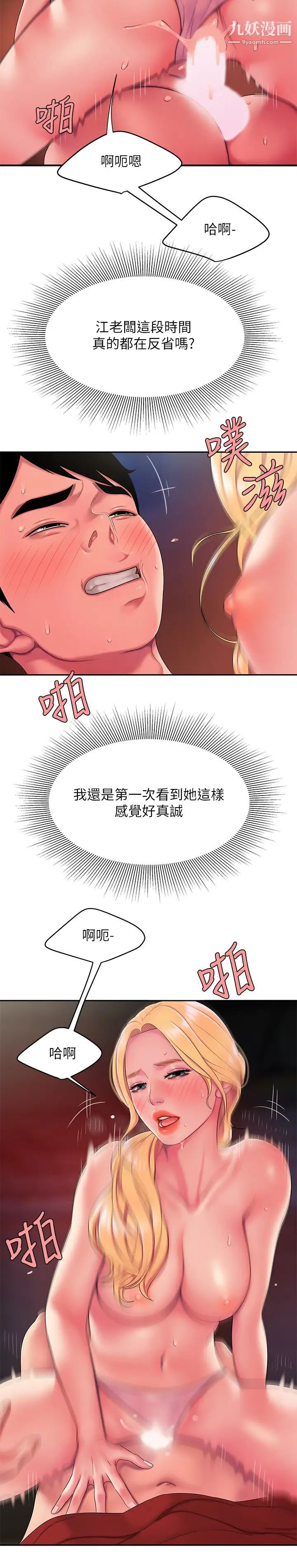 《幸福外送員》漫画 第45話-兩個女人的再會