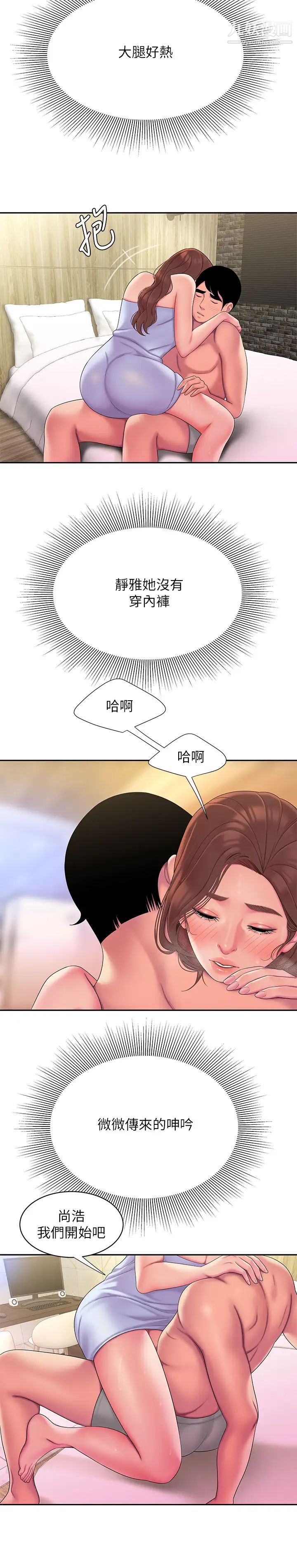 《幸福外送員》漫画 第47話-用你的身體讓我忘記吧