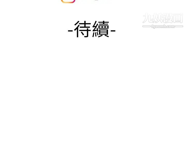 《幸福外送員》漫画 第47話-用你的身體讓我忘記吧