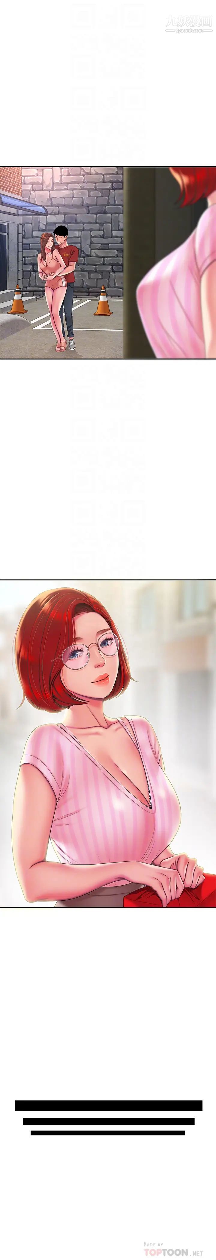 《幸福外送員》漫画 第49話-今天一起去看海好嗎?