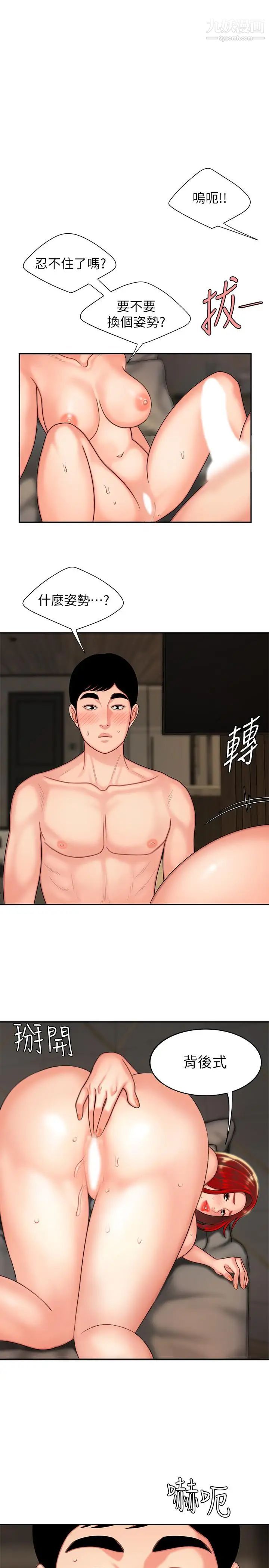 《幸福外送員》漫画 第5話-老闆娘溢出的蜜汁