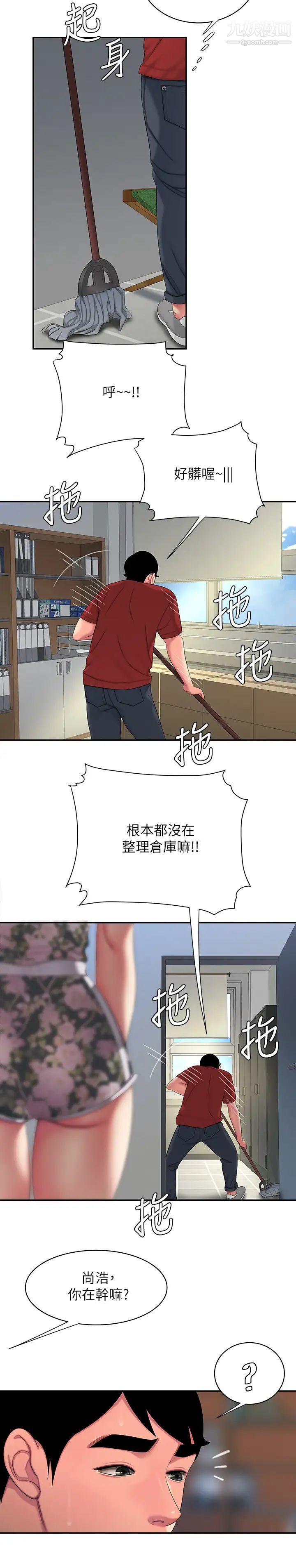 《幸福外送員》漫画 第51話-慾火焚身的她們
