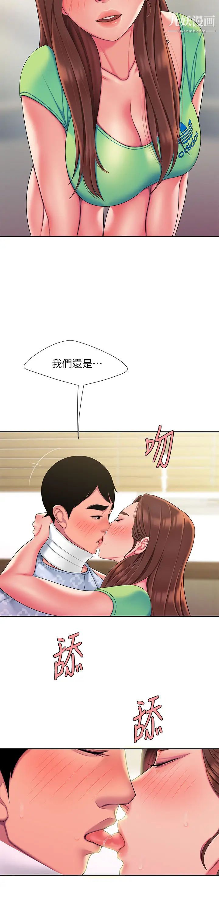 《幸福外送員》漫画 第54話-在醫院偷偷做愛