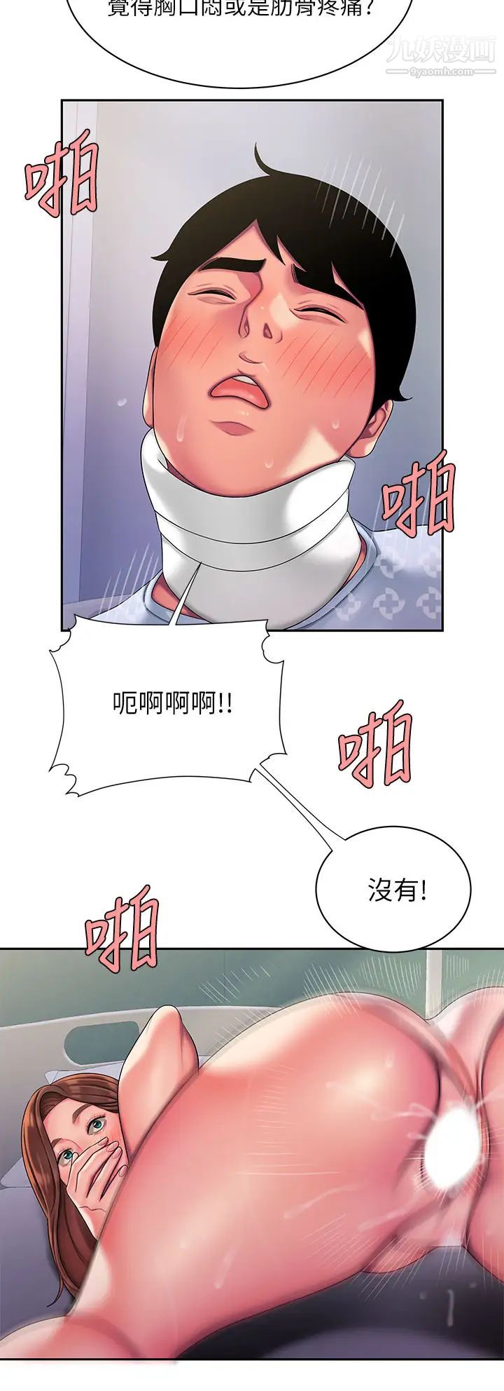 《幸福外送員》漫画 第54話-在醫院偷偷做愛