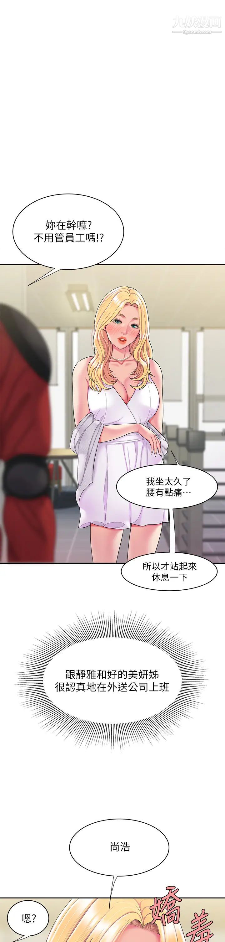 《幸福外送員》漫画 最終話-最後的外送地址是妳的心