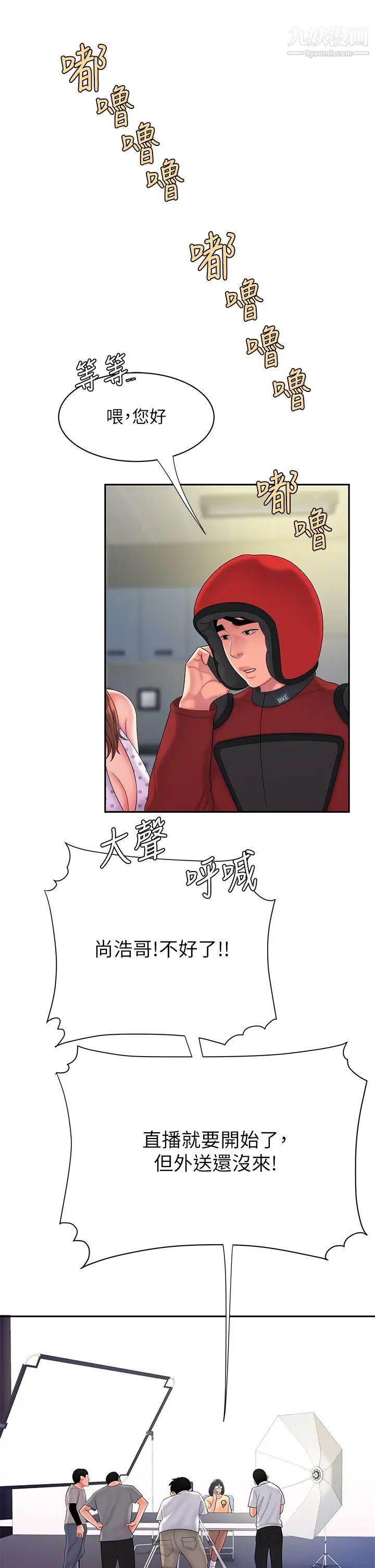 《幸福外送員》漫画 最終話-最後的外送地址是妳的心