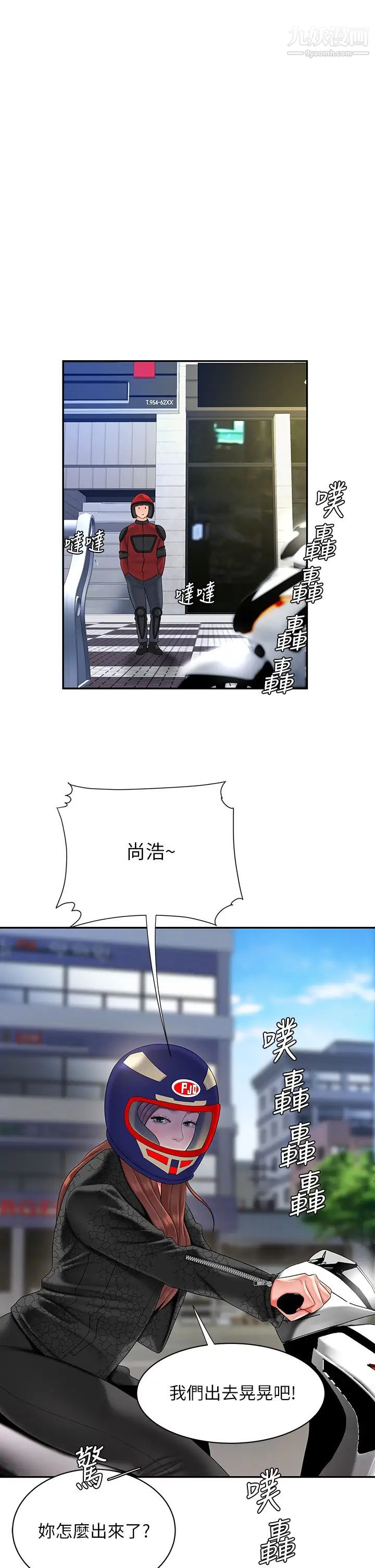 《幸福外送員》漫画 最終話-最後的外送地址是妳的心