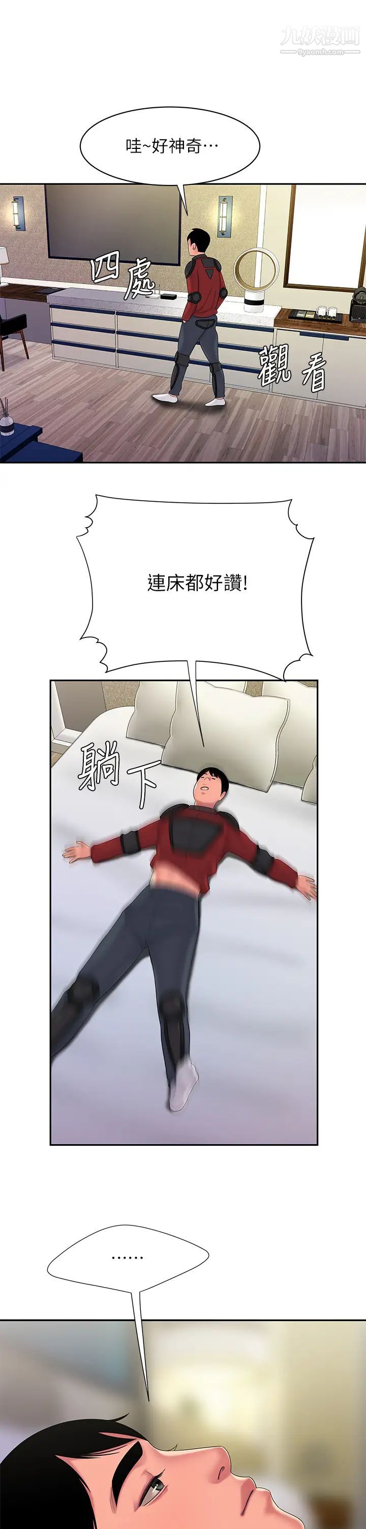 《幸福外送員》漫画 最終話-最後的外送地址是妳的心
