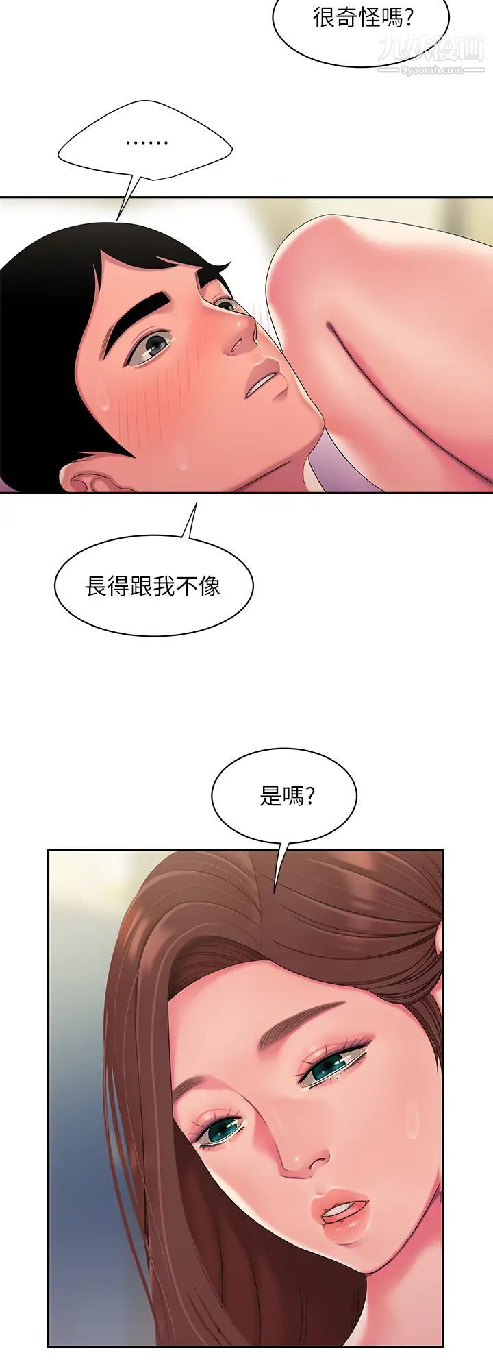 《幸福外送員》漫画 最終話-最後的外送地址是妳的心
