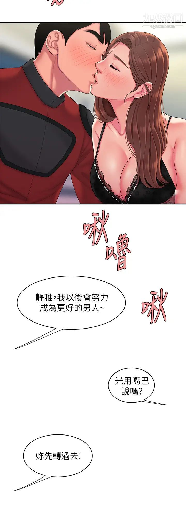 《幸福外送員》漫画 最終話-最後的外送地址是妳的心
