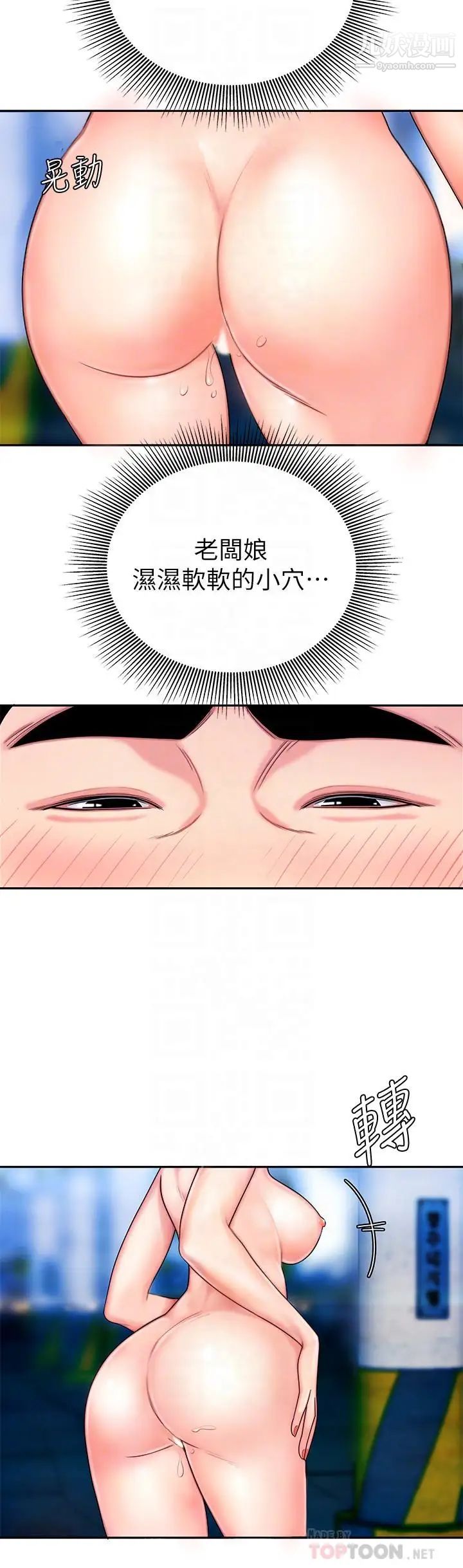 《幸福外送員》漫画 第7話-烏耳島碼頭最棒的風景