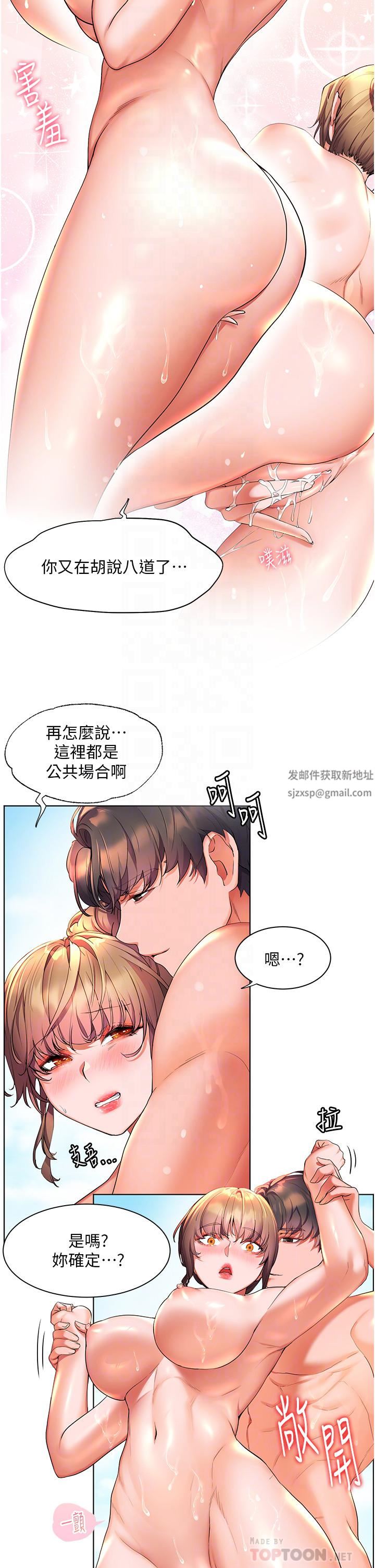 《幸福小島》漫画 第42話-脫光光在海上被瘋狂抽插