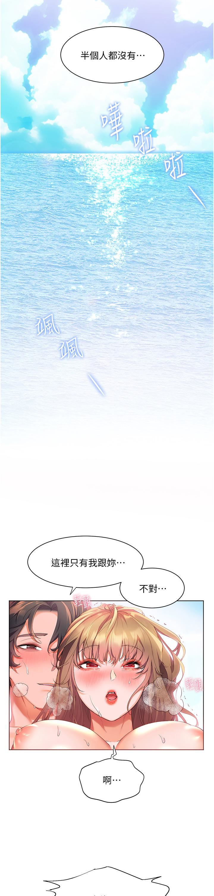 《幸福小島》漫画 第42話-脫光光在海上被瘋狂抽插