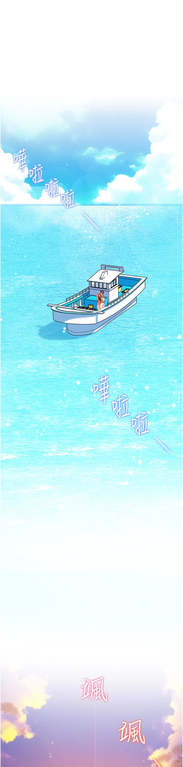《幸福小島》漫画 第42話-脫光光在海上被瘋狂抽插