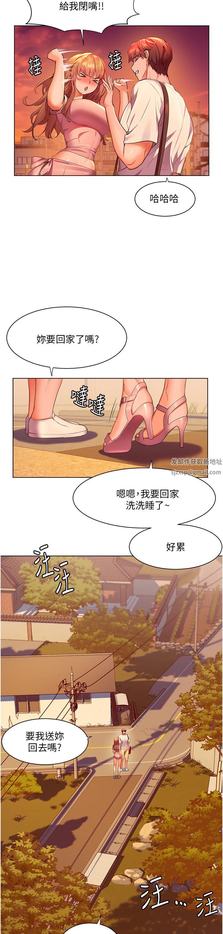 《幸福小島》漫画 第42話-脫光光在海上被瘋狂抽插