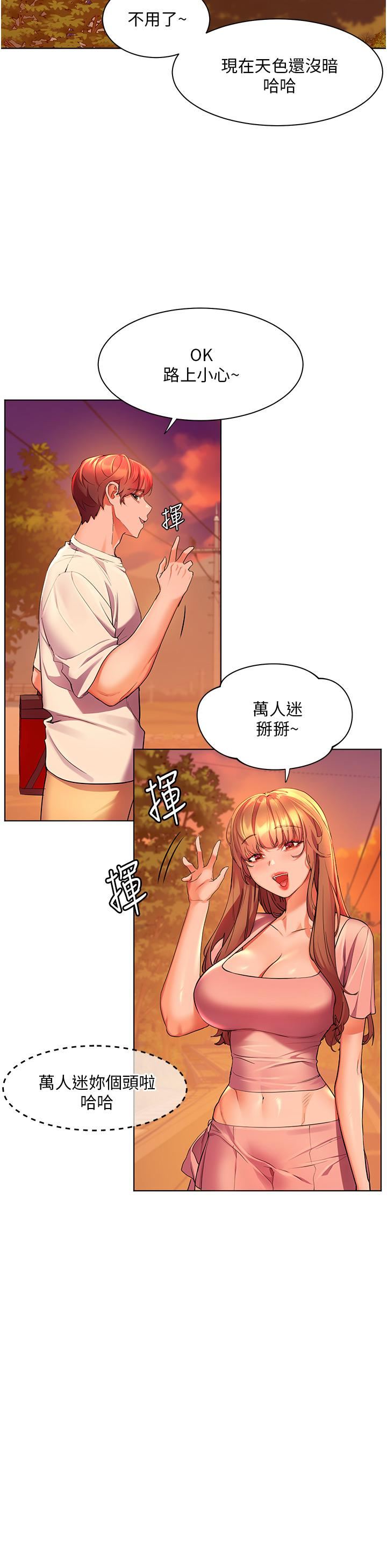 《幸福小島》漫画 第42話-脫光光在海上被瘋狂抽插
