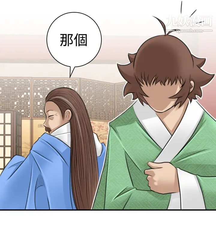 《性感的高手們》漫画 第10話