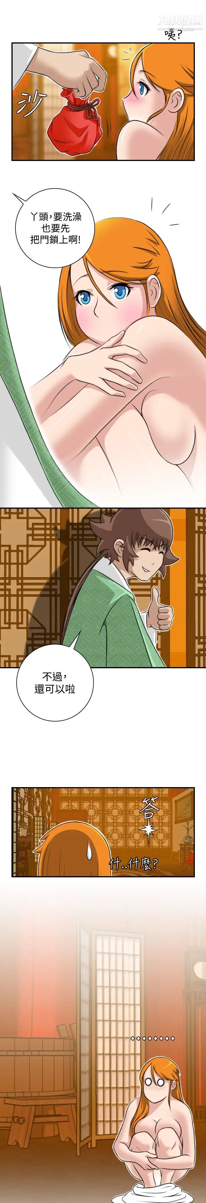 《性感的高手們》漫画 第11話
