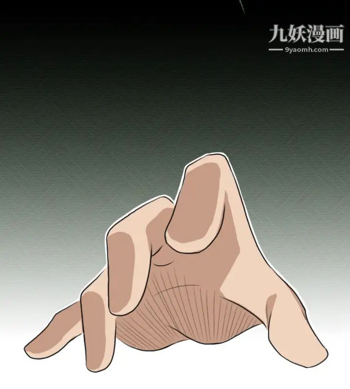 《性感的高手們》漫画 第11話