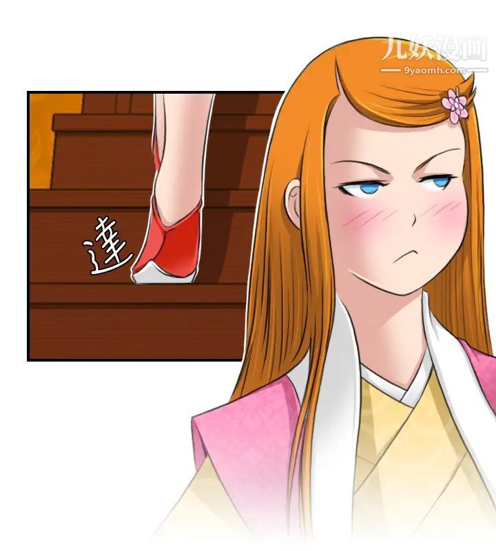 《性感的高手們》漫画 第11話